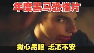 ภาพยนตร์สยองขวัญม้ามืดแห่งปี! คะแนนสดใหม่จาก Rotten Tomatoes 99% ลุ้นระทึกและกังวลใจตลอดทั้งเรื่อง! 