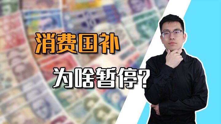 [Shen Gongbao] Without the government subsidy, it’s actually more cost-effective—does this really bo