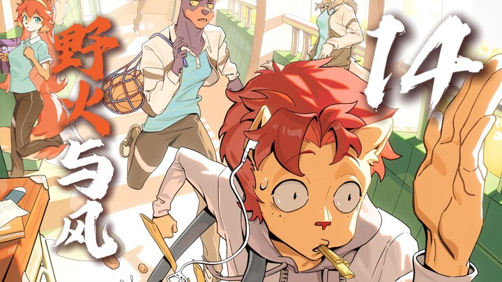 [Wildfire and Wind 14] The minions have been cleared; only the king remains—The one who breaks the d