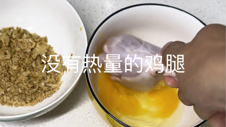 Chicken legs with zero calories for fat loss