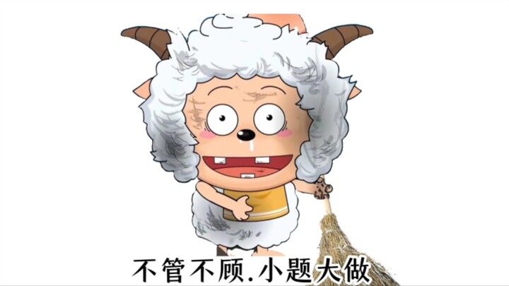 绝 对 是 最 惨 的一 集