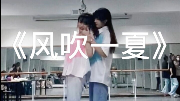 [Daily Training] Super Sweet Couple Dance – Come Fandom Over This CP! GDUF Daily “A Summer Breeze” T