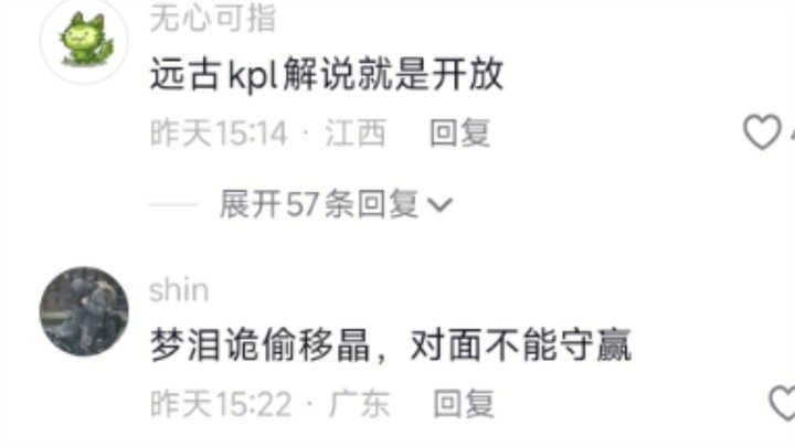 Mộng Lệ quỷ quyệt lén lấy tinh, đối phương không thể giữ vững để thắng