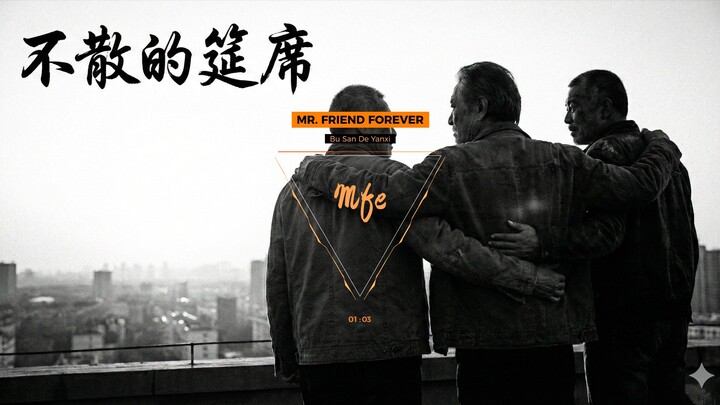 不散的筵席 (The Unending Feast) | 李宗盛 x 周华健风格 | 兄弟情深