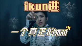 “Một người đàn ông thực sự, một người đàn ông chân chính.” (ikun và ichicken vào, fan anti cút đi)