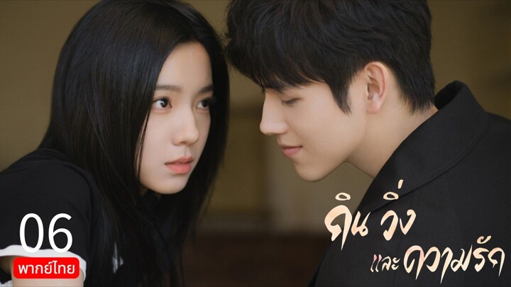 Eat Run and Fall in Love TH Chap.6 (EP.11, 12)