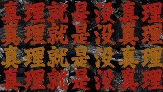 高燃！草东《空》清唱完直接恢复原版！