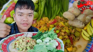 ตำส้มบักยมกินกับเข้าเที่ยงปิ้งส้มหมูใสกับบักพริกรลแซ่บอีหลี *อ้ายนาวิน.