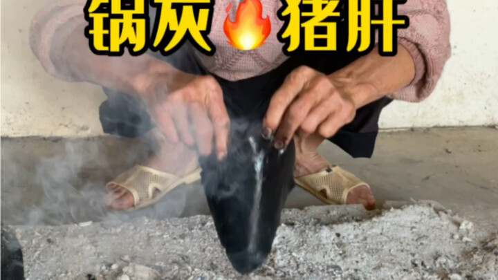 Hati babi dengan abu tungku, benarkah sangat lezat?