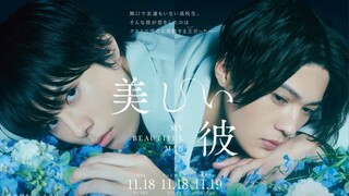 Utsukushii kare/My beautiful man eps 1 S01  sub indo