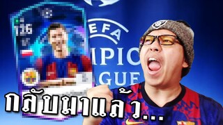 พวกกูกลับมาแล้ว... รีวิวฟูลทีม Barcelona 23UCL [FC Online]