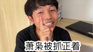 上学拿外卖时的尴尬（这也太超级无敌宇宙真实了吧）