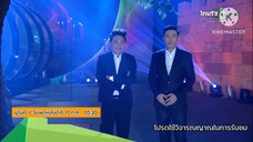 มูไนท์ 'เกริก ชิลเลอร์' มูตัวพ่อ! เปิดกรุ "สุดยอดของขลัง" วันพฤหัสบดีที่ 17 ก.ค. เวลา 20.30 น.