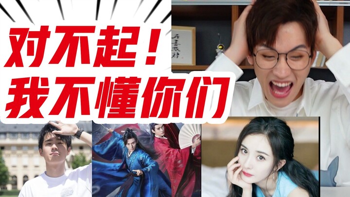 超 出 认 知 范 围【明星那些事】