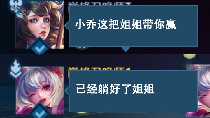 How strong are National Server Da Qiao and Xiao Qiao when they team up?