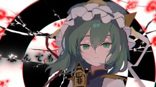 Give the current B station a little oriental shock!