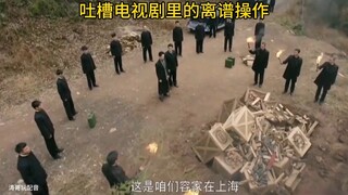 تشغيل مروحة الدراما