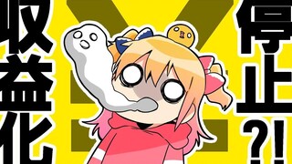 【P丸&卍酱】收益化 寄！