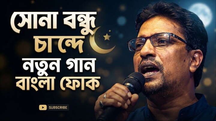 InDia movie song - bangla new song