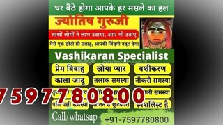 lOvE vAsHiKaRaN sPeCialist bAbA ji 91 7597780800 in Mansa