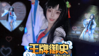 [Top-Class Investigator] Oh my god, I can't believe it! Does anyone still remember this? Ruyanyan's 