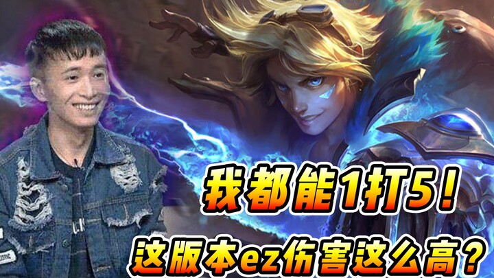 Vincent: On this patch, even I can easily take on five enemies and absolutely crush their Draven!