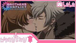 Brother Conflict ฉากจูบกับสึบากิ (พากย์ไทย)