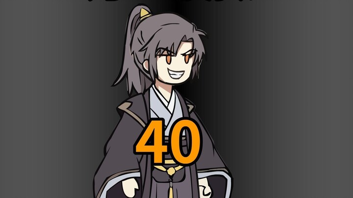 การจำลองนิรันดร์ 40