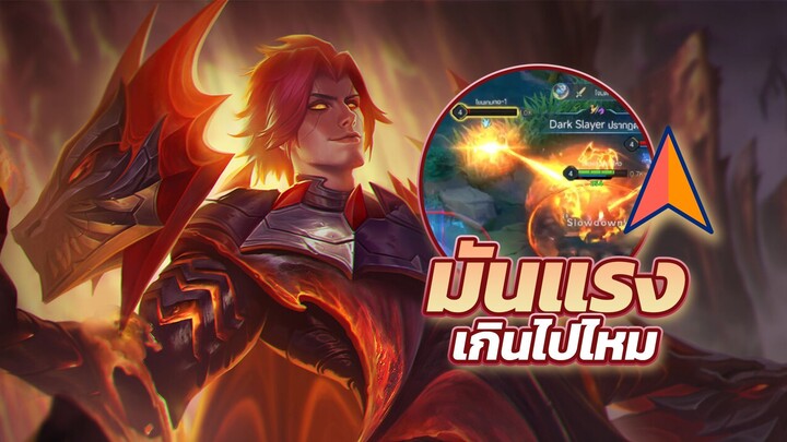 ROV ตัวมันแรงมากดาซี่เนี่ย