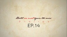 Until We Meet Again EP.14