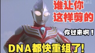 谁叫你这么剪的，🅳🅽🅰都快笑没了!第三期