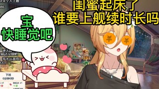 【洛93】美少女起床与网瘾财奴下播