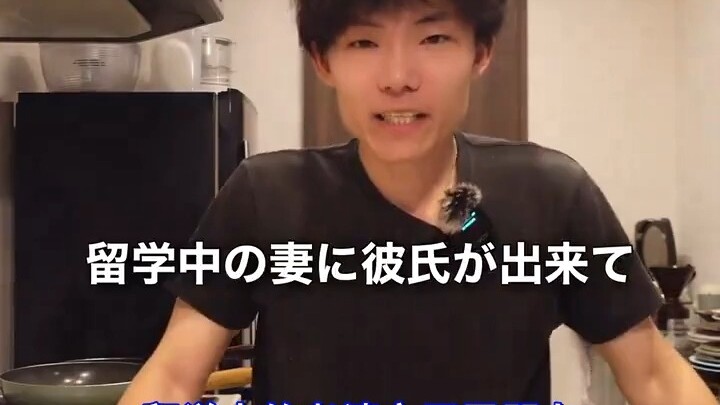 Insane and baffling comment from a Japanese netizen: My wife went abroad to study and brought back a