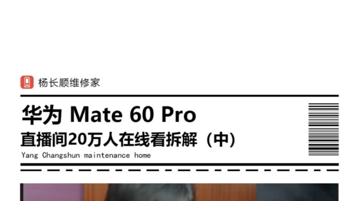 หัวเว่ย เมท 60 Pro ถอดซีพียูออกมาแล้วผิดคาด พาทุกคนไปชมโครงสร้างภายในก่อนใคร จริงหรือไม่ที่มี 5G? ตอ