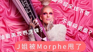 【النجمة جيه، صاحبة المتابعة الأعلى على يوتيوب، تتناول الأخبار الشائقة】جيه تمّت خِيانتُها من قِبَل Mo