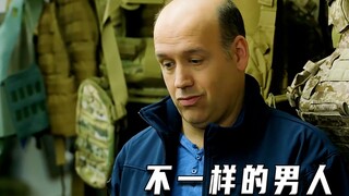 不一样的男人（高分片）