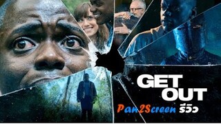 REVIEW PHIM: GET OUT (Trốn Thoát) - Phim Top 10 Giải OSCAR 2020 - Phim Kinh Dị Hay Nhất