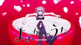 Yofukashi no Uta ED Full /『Creepy Nuts - Yofukashi no Uta』/【AMV Lyrics】