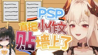 【Isol】PSP benar-benar memposting esai Guami di kantor!