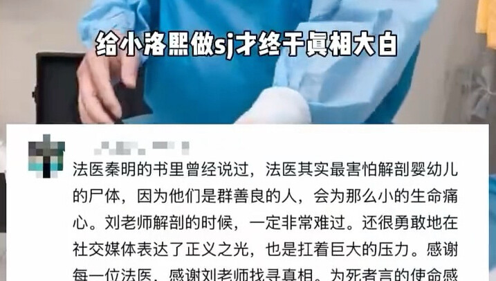 This time, Xiao Luoxi has finally seen justice served.
