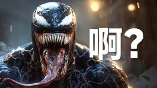 Is Venom 3 bad again? After watching it, I just want to say...