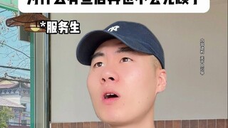 Why some stores will never be visited again