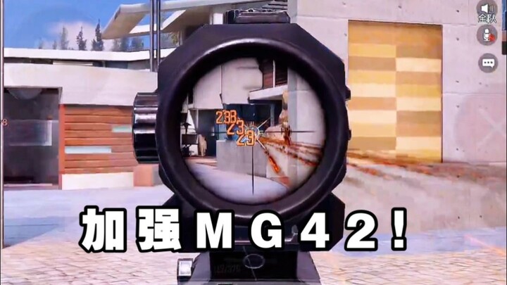 Strengthen the MG42!! This underpowered gun in the current version is just unsustainable! Call of Du