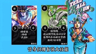 JOJO竟然被做成了桌游？