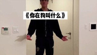 恐怖电影里的狗狗...