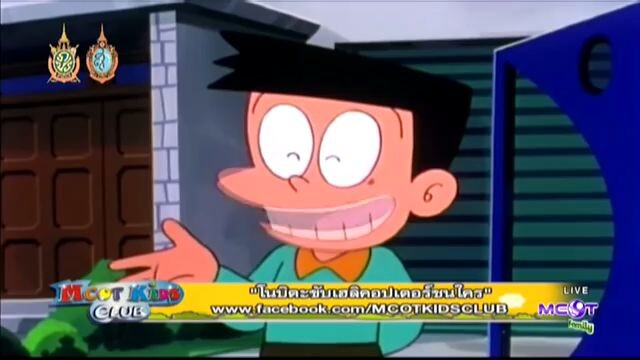 โดเรม่อน ตอน เครื่องทดสอบการบิน(คลาสสิค)