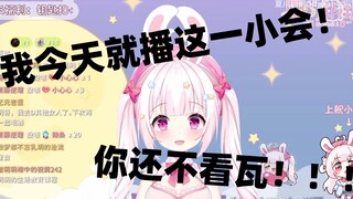 【我才播十分钟，我的观众就和我说要去D别的女人】