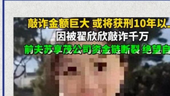 Perkembangan baru dalam kasus Zhai Xinxin: Sidang akan diadakan pada tanggal 21 bulan ini. Dia telah