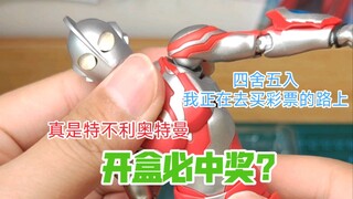 中奖到麻木，利布特SHF又中奖了