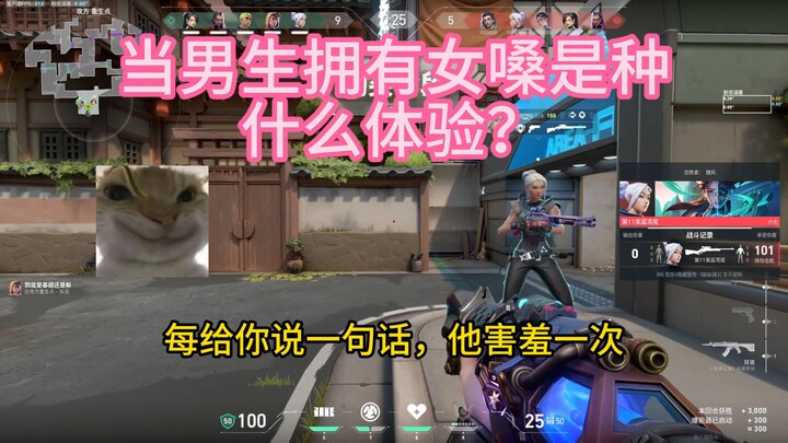 การที่ผู้ชายมีเสียงผู้หญิงแล้วไปเล่นเกม Overwatch เป็นยังไงนะ?